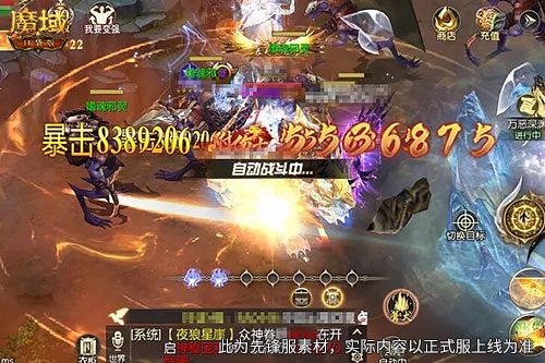 全服万人大冲榜,《魔域口袋版》跨服争霸燃爆全场-第1张图片 全服万人大冲榜,《魔域口袋版》跨服争霸燃爆全场-第1张图片