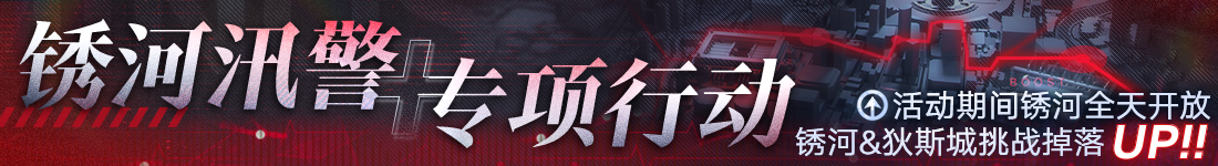 《无期迷途》“绝响”四周年主线限时活动今日开启-第15张图片 《无期迷途》“绝响”四周年主线限时活动今日开启-第15张图片
