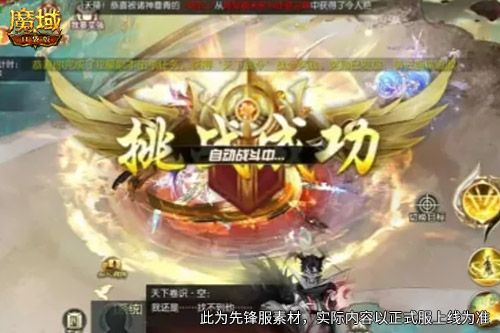 《魔域口袋版》12 星副本攻略免费看-第3张图片 《魔域口袋版》12 星副本攻略免费看-第3张图片