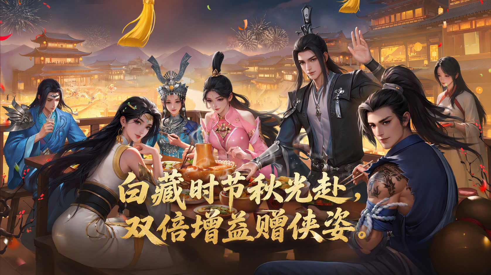 白藏时节江湖聚,《剑网一》经典版秋日主题活动正式开启-第1张图片 白藏时节江湖聚,《剑网一》经典版秋日主题活动正式开启-第1张图片