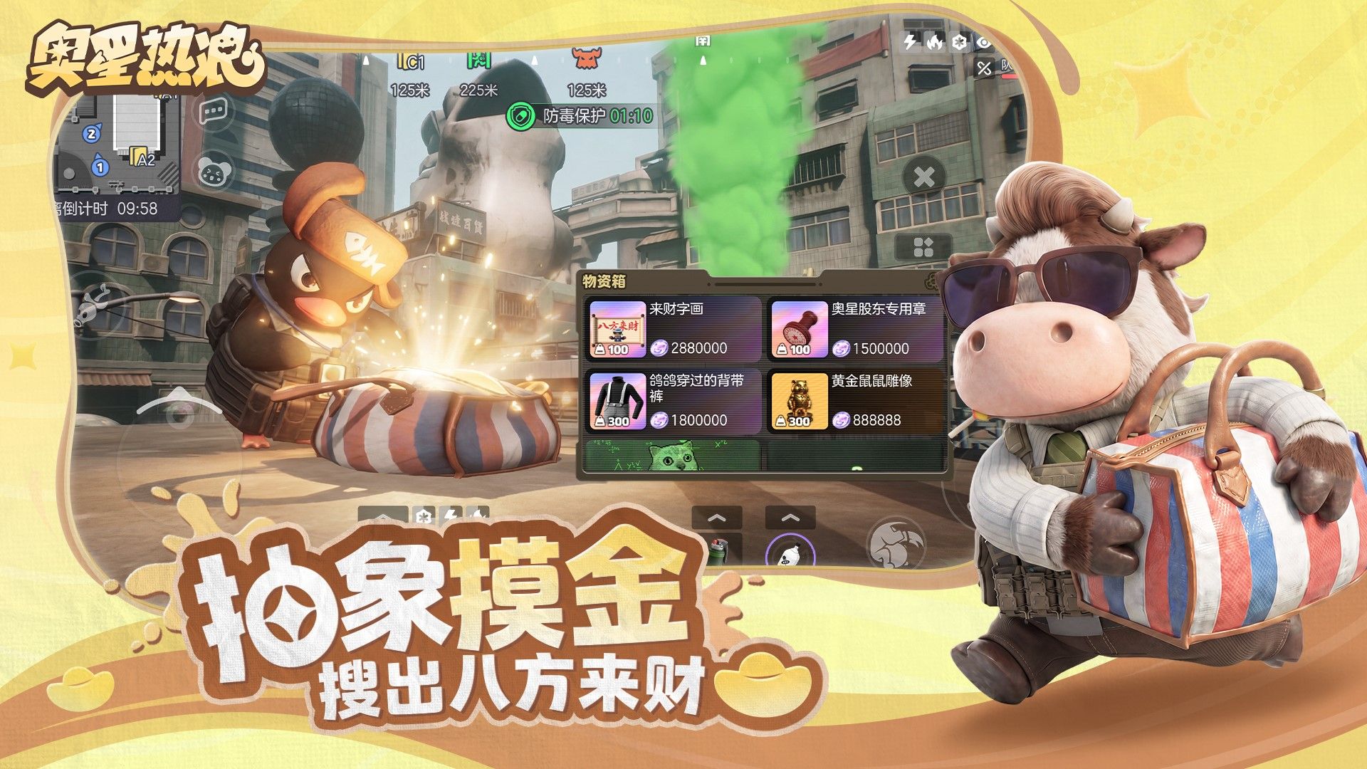 奥星热浪今日开测,连马保国都来一起搜打撤-第8张图片 奥星热浪今日开测,连马保国都来一起搜打撤-第8张图片