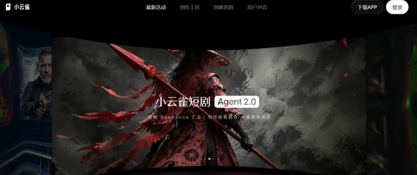 Xiaoyunque AI:字节跳动剪映团队推出的一站式AI内容创作智能体介绍-第1张图片 Xiaoyunque AI:字节跳动剪映团队推出的一站式AI内容创作智能体介绍-第1张图片