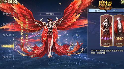 全服围观高光时刻,《魔域口袋版》花魁赛再掀七夕狂欢-第3张图片 全服围观高光时刻,《魔域口袋版》花魁赛再掀七夕狂欢-第3张图片