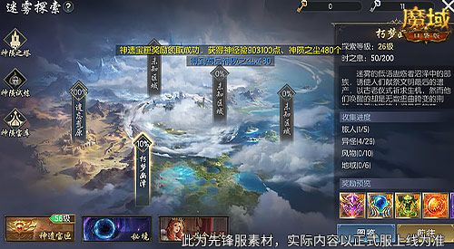 整点开刷,《魔域口袋版》神陨之地激战开启-第2张图片 整点开刷,《魔域口袋版》神陨之地激战开启-第2张图片