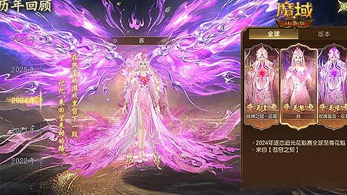 全服围观高光时刻,《魔域口袋版》花魁赛再掀七夕狂欢-第2张图片 全服围观高光时刻,《魔域口袋版》花魁赛再掀七夕狂欢-第2张图片