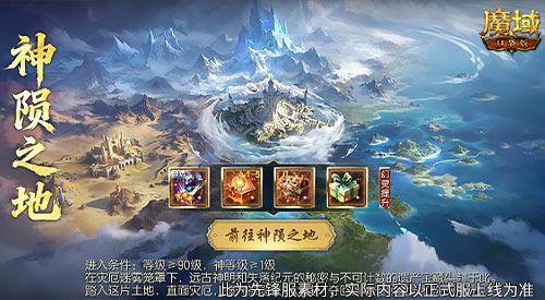 整点开刷,《魔域口袋版》神陨之地激战开启-第1张图片 整点开刷,《魔域口袋版》神陨之地激战开启-第1张图片
