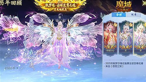 全服围观高光时刻,《魔域口袋版》花魁赛再掀七夕狂欢-第1张图片 全服围观高光时刻,《魔域口袋版》花魁赛再掀七夕狂欢-第1张图片