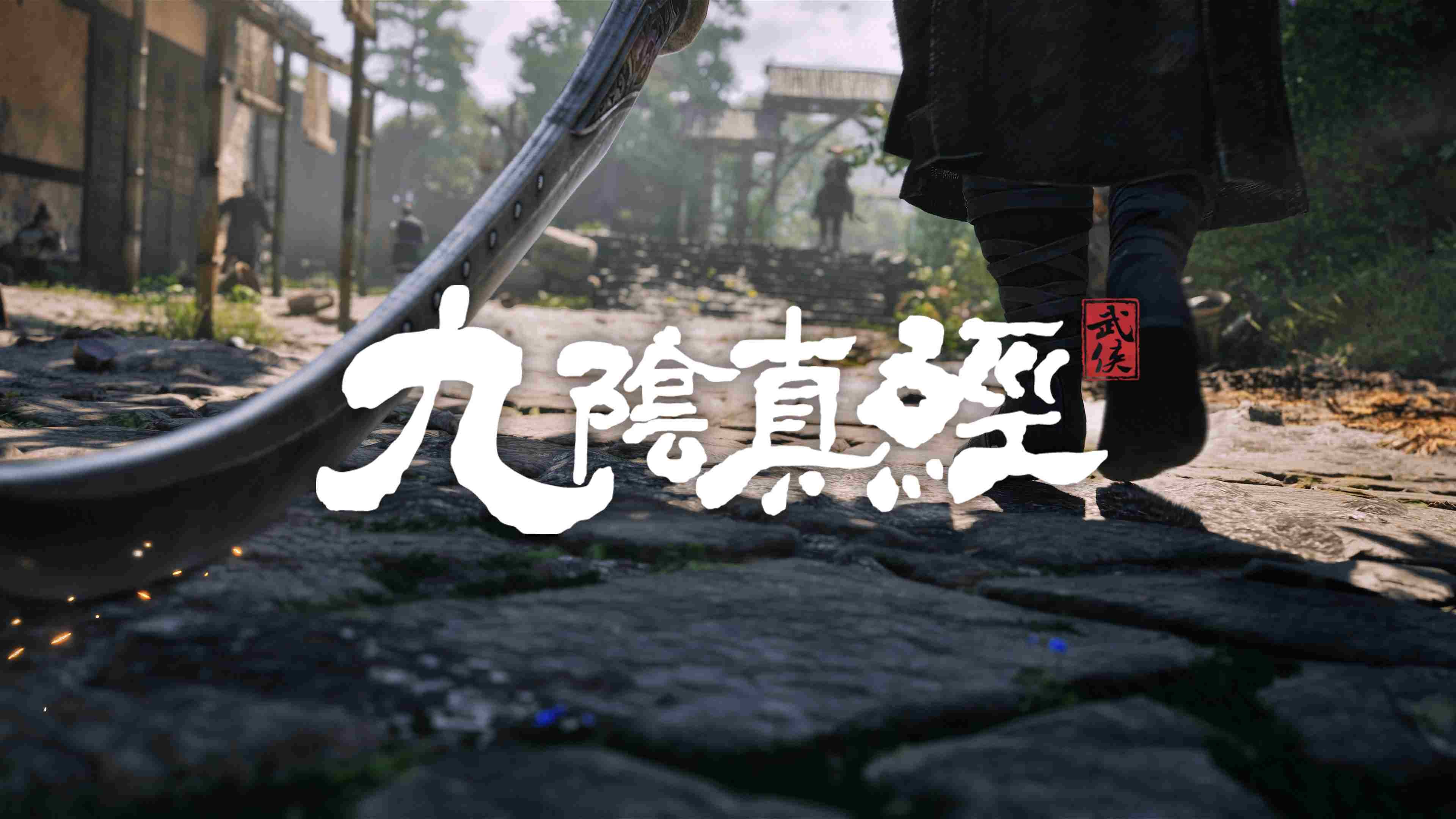 《九阴真经:武侠》科隆游戏展参展确定,首部PV《梦回》同步公开-第1张图片 《九阴真经:武侠》科隆游戏展参展确定,首部PV《梦回》同步公开-第1张图片