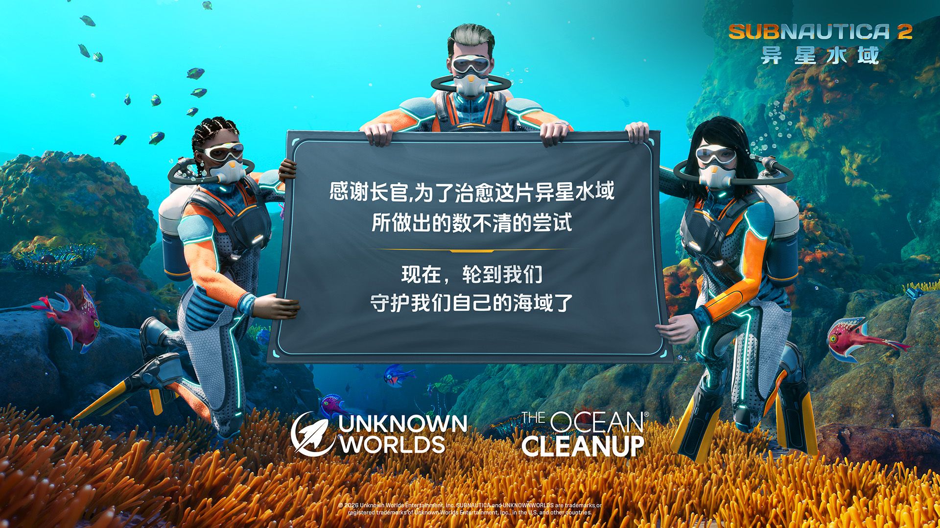 《Subnautica 2:异星水域》推出抢先体验第二次更新,扩展联机玩法-第2张图片 《Subnautica 2:异星水域》推出抢先体验第二次更新,扩展联机玩法-第2张图片