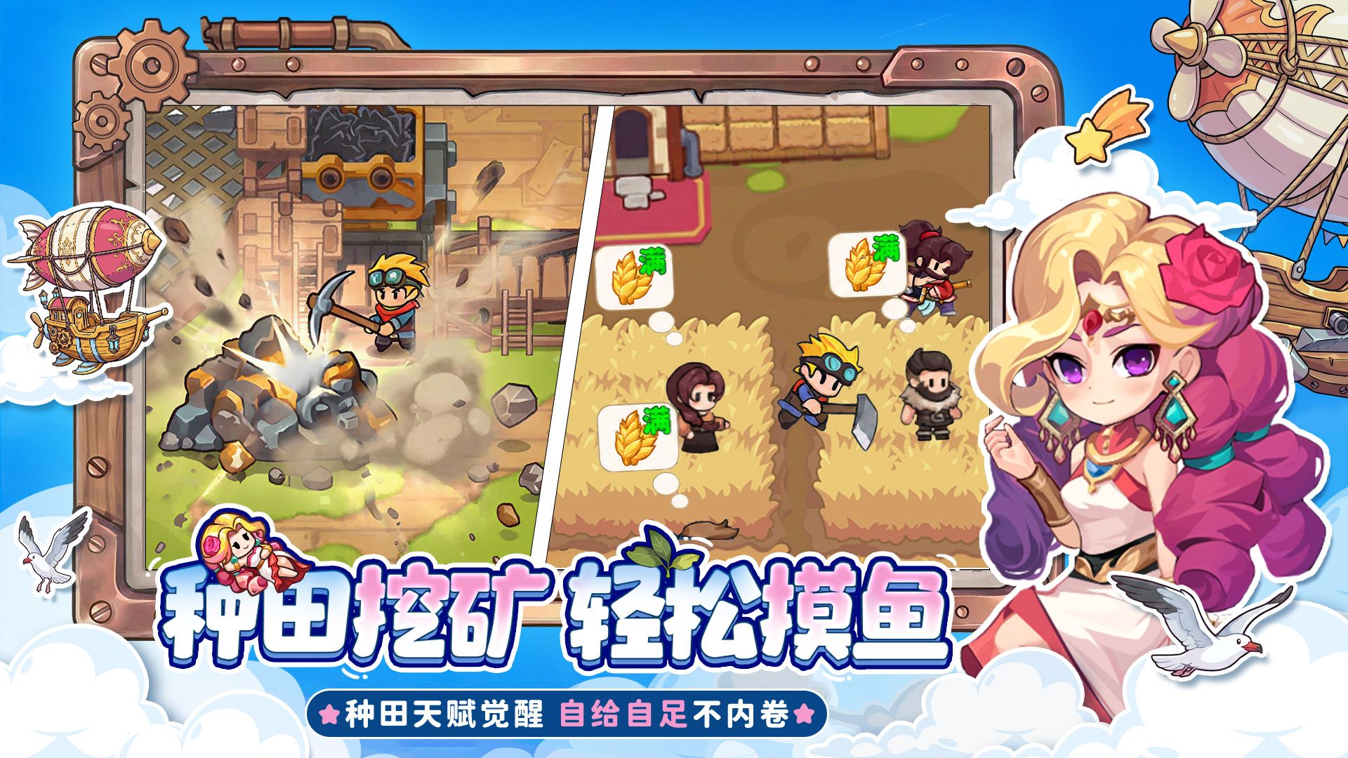 冲向天际建造空中家园,《出击吧!飞艇》正式开启预约-第2张图片 冲向天际建造空中家园,《出击吧!飞艇》正式开启预约-第2张图片