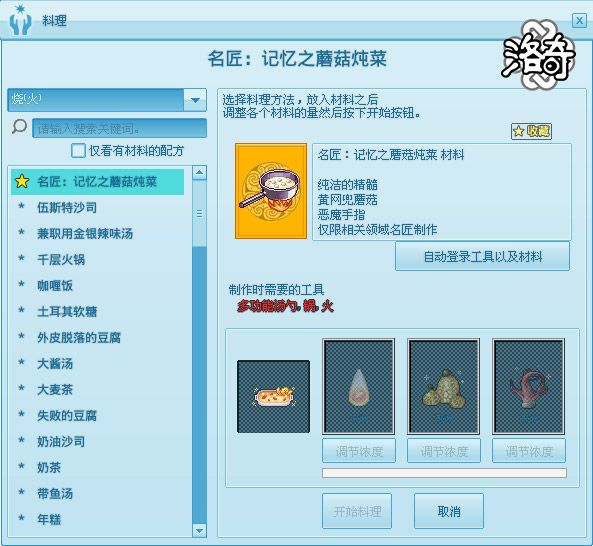 《洛奇》锻造你的人生,名匠系统全解析-第6张图片 《洛奇》锻造你的人生,名匠系统全解析-第6张图片