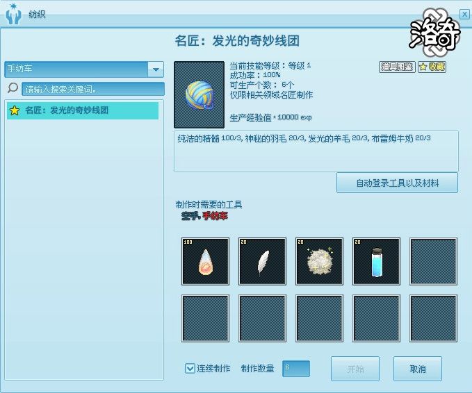 《洛奇》锻造你的人生,名匠系统全解析-第8张图片 《洛奇》锻造你的人生,名匠系统全解析-第8张图片
