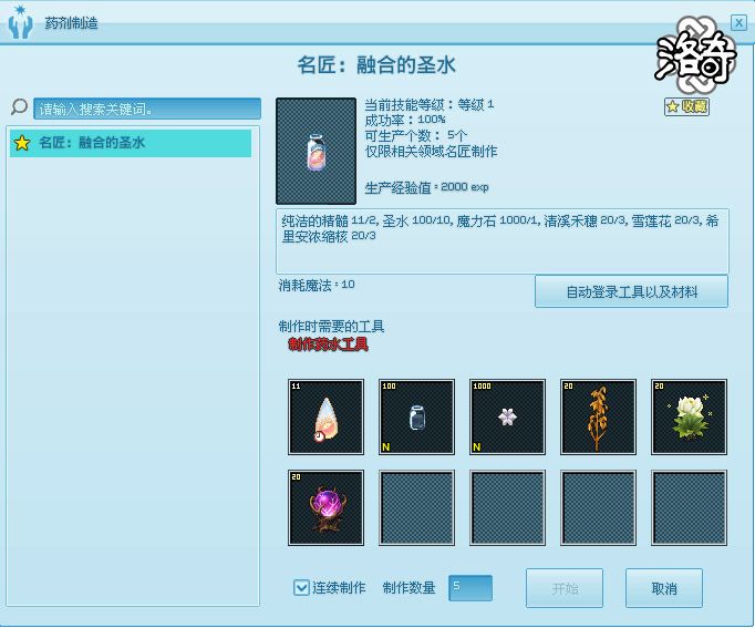 《洛奇》锻造你的人生,名匠系统全解析-第7张图片 《洛奇》锻造你的人生,名匠系统全解析-第7张图片