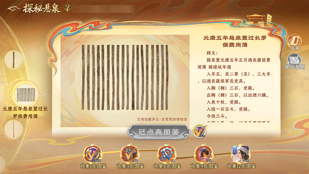 《英雄杀》十五周年,数字技术助力丝路古驿焕新-第4张图片 《英雄杀》十五周年,数字技术助力丝路古驿焕新-第4张图片