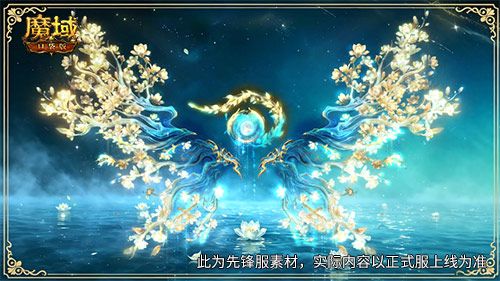 百花争艳,魔域口袋版花魁赛正式开启-第2张图片 百花争艳,魔域口袋版花魁赛正式开启-第2张图片