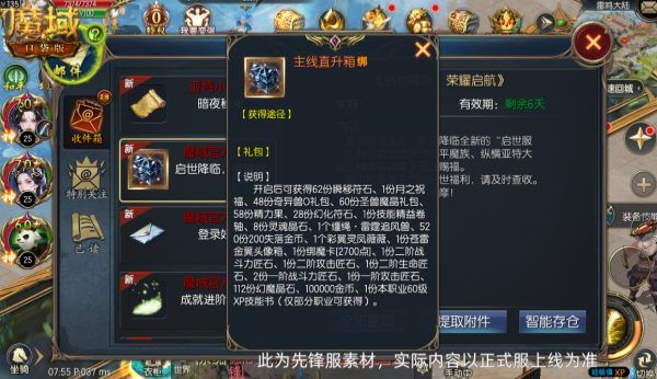 七夕活动集合,魔域口袋版免费福利查缺补漏-第2张图片 七夕活动集合,魔域口袋版免费福利查缺补漏-第2张图片