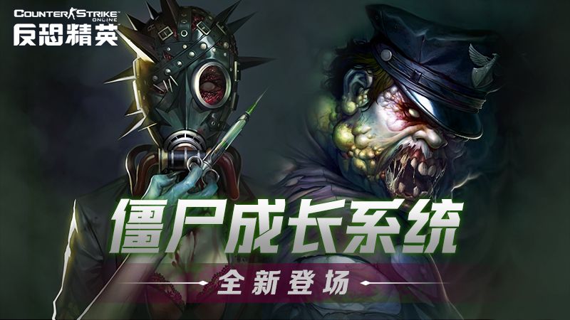 CSOL角色拍卖惊喜重启,幽灵船启航改造特惠-第1张图片 CSOL角色拍卖惊喜重启,幽灵船启航改造特惠-第1张图片