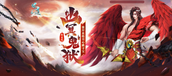 《问道》幽冥鬼狱活动已上线普通版,神宠坐骑及银元宝等着你-第1张图片 《问道》幽冥鬼狱活动已上线普通版,神宠坐骑及银元宝等着你-第1张图片