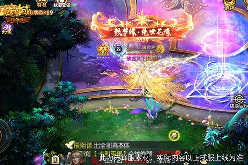 壕炸了,《魔域口袋版》花魁赛夺8000元京东卡-第3张图片 壕炸了,《魔域口袋版》花魁赛夺8000元京东卡-第3张图片