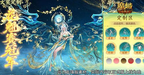 壕炸了,《魔域口袋版》花魁赛夺8000元京东卡-第2张图片 壕炸了,《魔域口袋版》花魁赛夺8000元京东卡-第2张图片