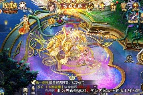 壕炸了,《魔域口袋版》花魁赛夺8000元京东卡-第1张图片 壕炸了,《魔域口袋版》花魁赛夺8000元京东卡-第1张图片
