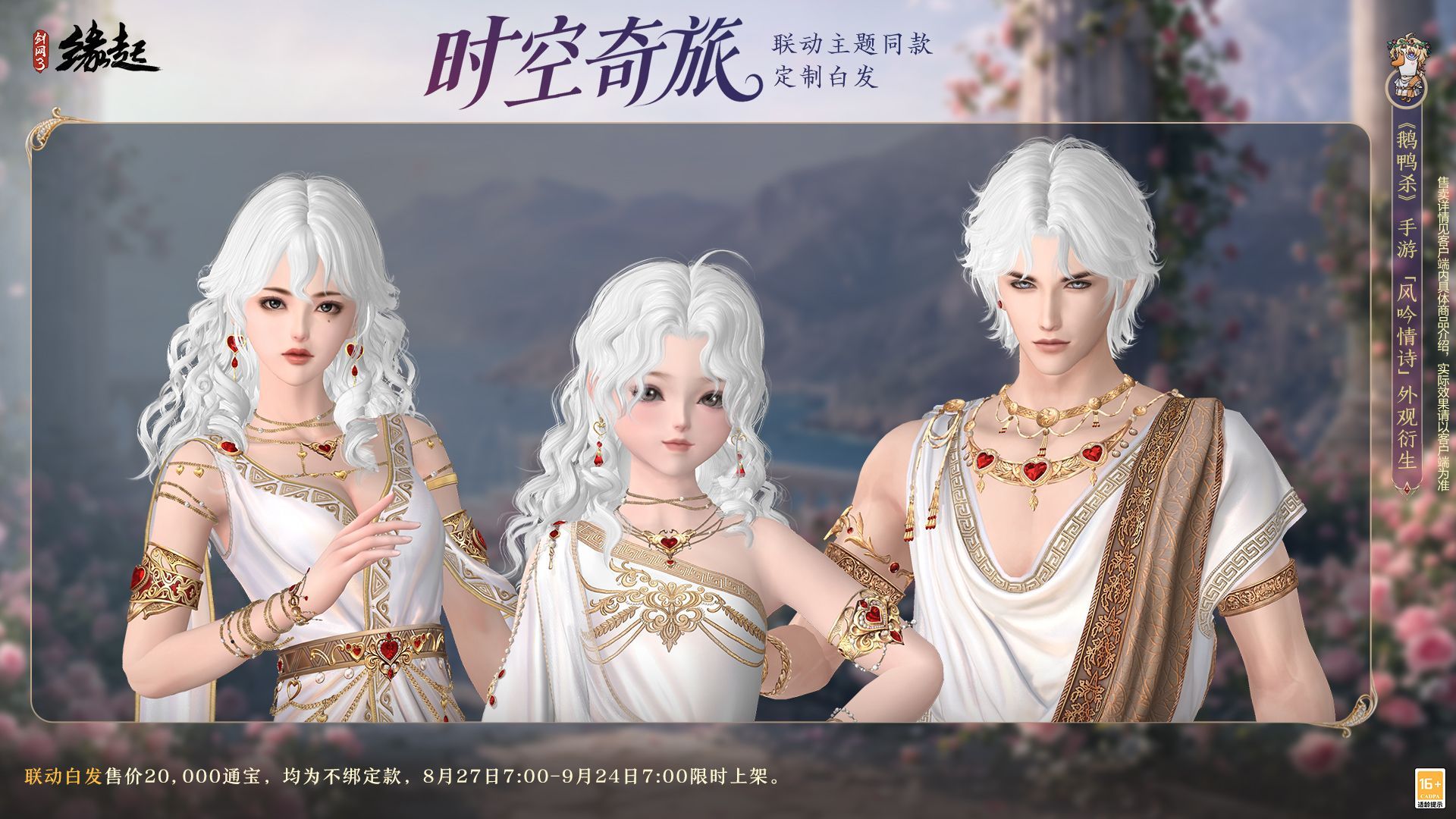 《剑网3缘起x鹅鸭杀手游》联动今日上线,诚邀大侦探一同办案-第6张图片 《剑网3缘起x鹅鸭杀手游》联动今日上线,诚邀大侦探一同办案-第6张图片