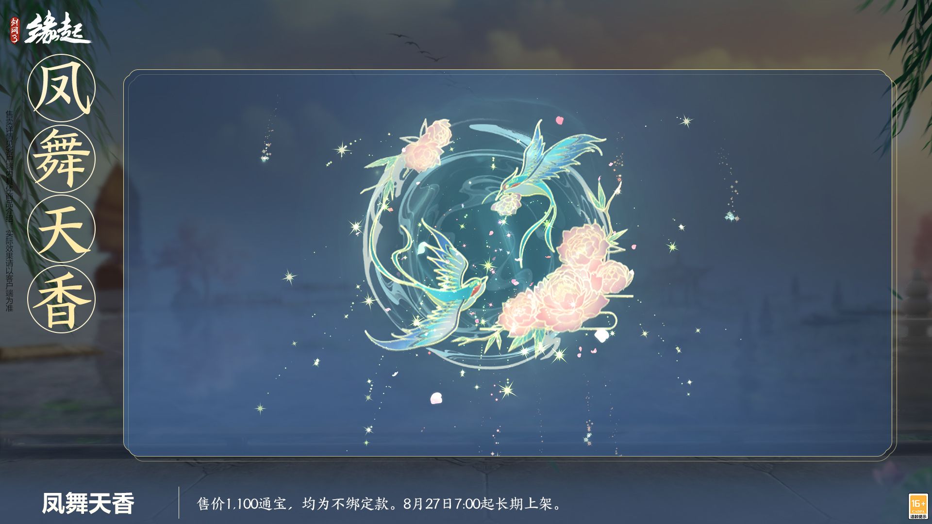 《剑网3缘起x鹅鸭杀手游》联动今日上线,诚邀大侦探一同办案-第11张图片 《剑网3缘起x鹅鸭杀手游》联动今日上线,诚邀大侦探一同办案-第11张图片