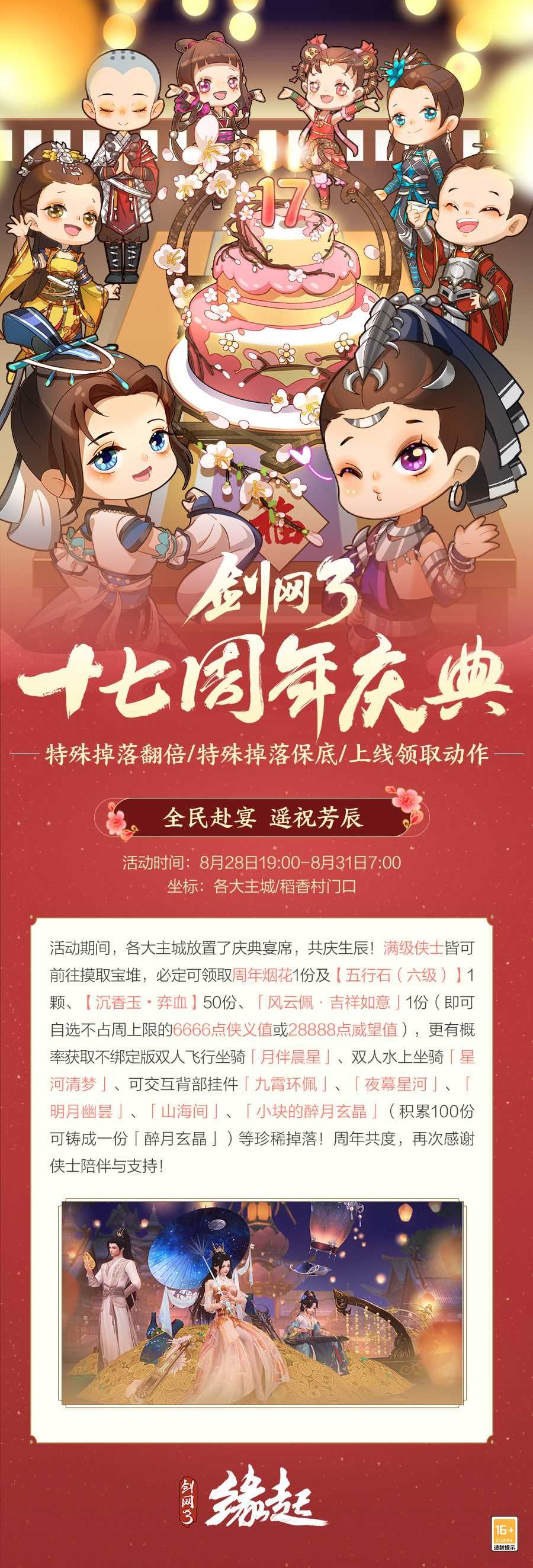 《剑网3缘起x鹅鸭杀手游》联动今日上线,诚邀大侦探一同办案-第12张图片 《剑网3缘起x鹅鸭杀手游》联动今日上线,诚邀大侦探一同办案-第12张图片
