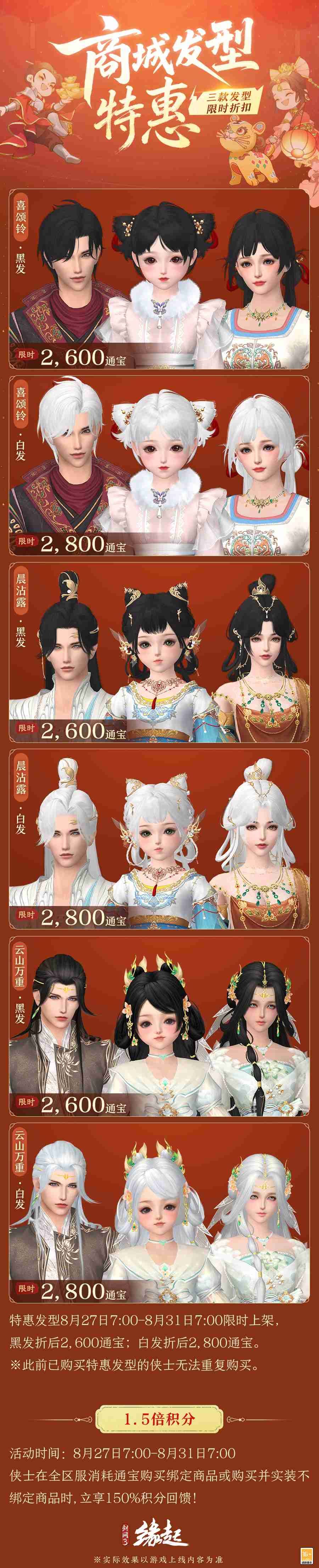 《剑网3缘起x鹅鸭杀手游》联动今日上线,诚邀大侦探一同办案-第10张图片 《剑网3缘起x鹅鸭杀手游》联动今日上线,诚邀大侦探一同办案-第10张图片