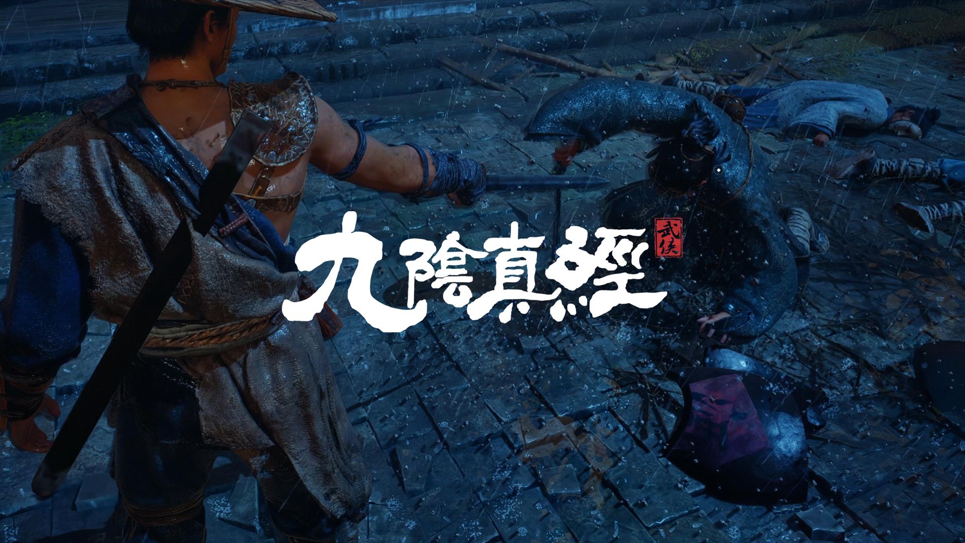 《九阴真经:武侠》亮相科隆游戏展,实机PV正式发布-第1张图片 《九阴真经:武侠》亮相科隆游戏展,实机PV正式发布-第1张图片