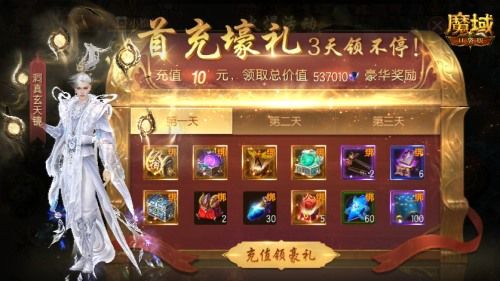 开服千战,魔域口袋版启世服冲战攻略-第2张图片 开服千战,魔域口袋版启世服冲战攻略-第2张图片