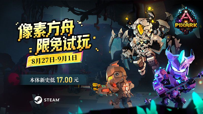 《方块方舟》地下迷城DLC发售首日人气火爆,多重福利活动已开启-第2张图片 《方块方舟》地下迷城DLC发售首日人气火爆,多重福利活动已开启-第2张图片