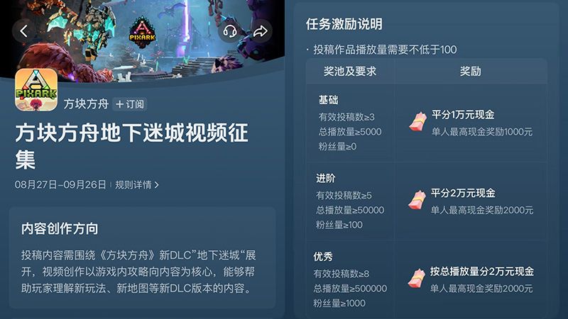 《方块方舟》地下迷城DLC发售首日人气火爆,多重福利活动已开启-第4张图片 《方块方舟》地下迷城DLC发售首日人气火爆,多重福利活动已开启-第4张图片