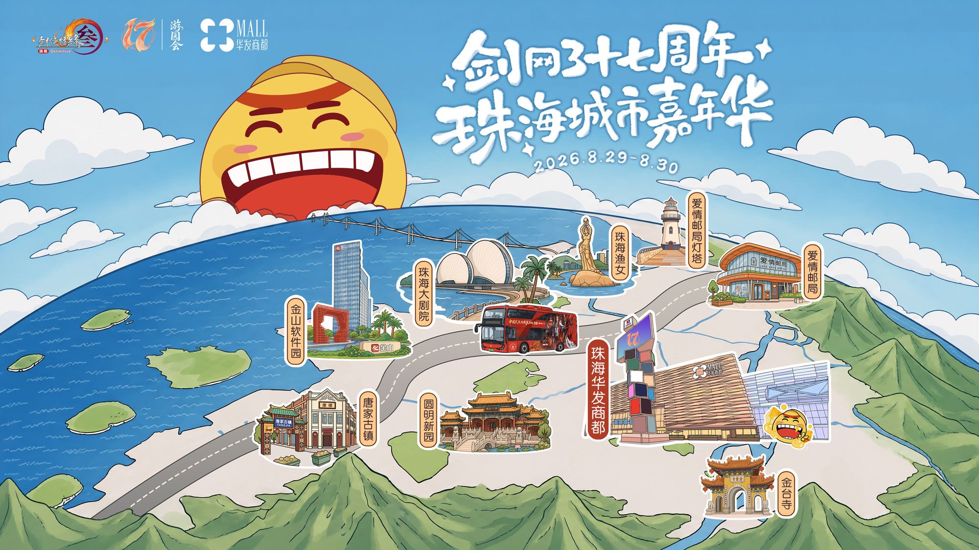 全新启幕,《剑网3》十七周年发布年度重磅内容及未来2.0规划-第8张图片 全新启幕,《剑网3》十七周年发布年度重磅内容及未来2.0规划-第8张图片