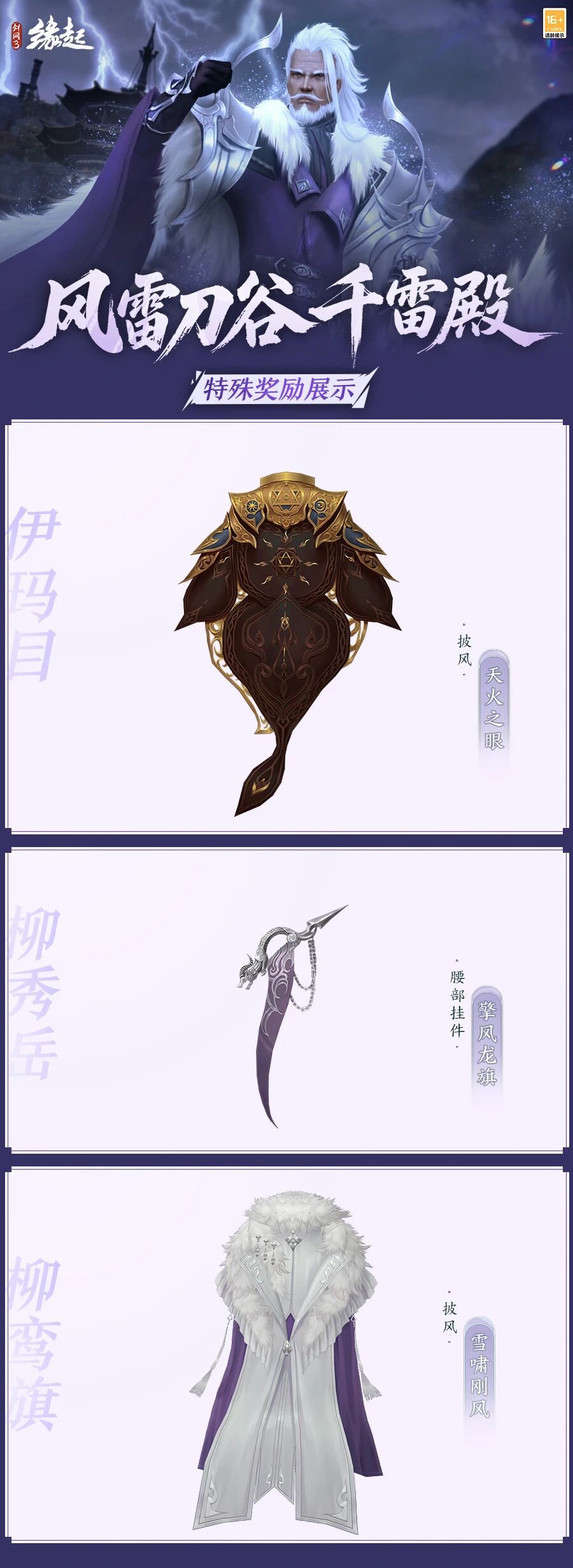 《剑网3缘起》“风骨霸刀”新赛季今日启程,新门派霸刀携洛阳城登场-第5张图片 《剑网3缘起》“风骨霸刀”新赛季今日启程,新门派霸刀携洛阳城登场-第5张图片