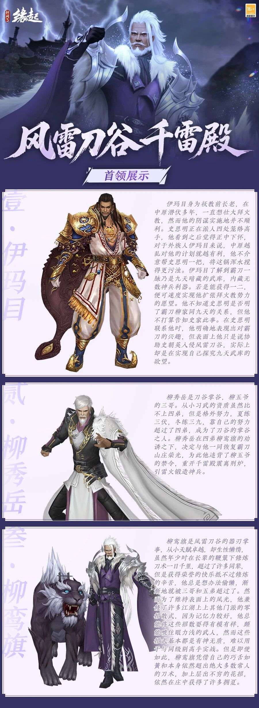 《剑网3缘起》“风骨霸刀”新赛季今日启程,新门派霸刀携洛阳城登场-第4张图片 《剑网3缘起》“风骨霸刀”新赛季今日启程,新门派霸刀携洛阳城登场-第4张图片
