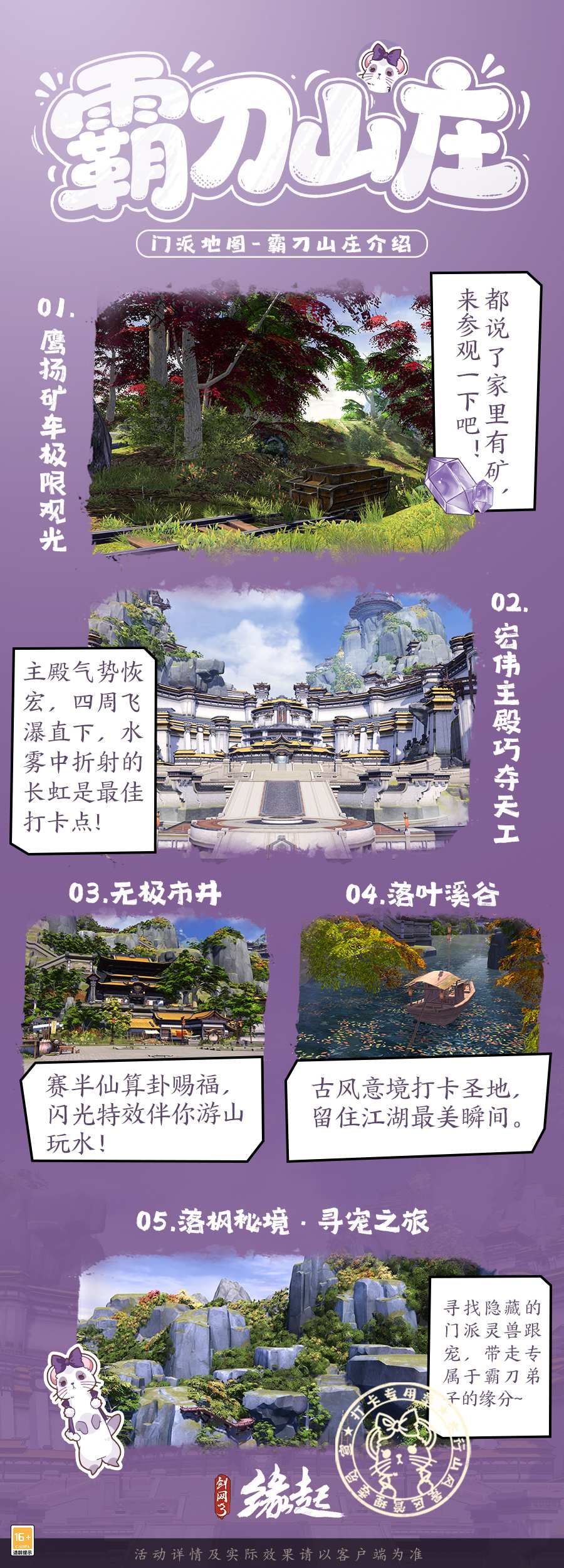 《剑网3缘起》“风骨霸刀”新赛季今日启程,新门派霸刀携洛阳城登场-第2张图片 《剑网3缘起》“风骨霸刀”新赛季今日启程,新门派霸刀携洛阳城登场-第2张图片