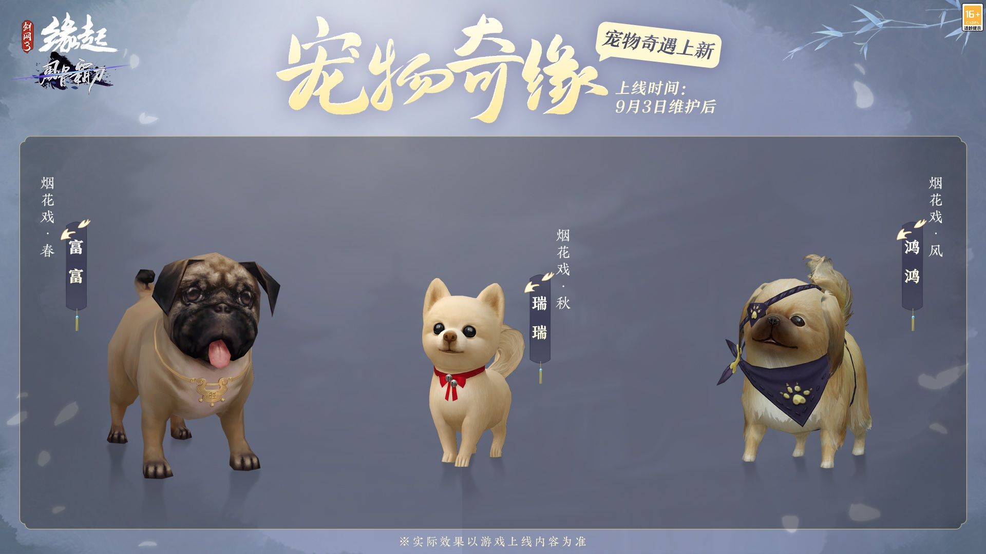 《剑网3缘起》“风骨霸刀”新赛季今日启程,新门派霸刀携洛阳城登场-第10张图片 《剑网3缘起》“风骨霸刀”新赛季今日启程,新门派霸刀携洛阳城登场-第10张图片