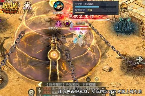 《魔域口袋版》挂机躺赢,神宠材料自动拿-第1张图片 《魔域口袋版》挂机躺赢,神宠材料自动拿-第1张图片