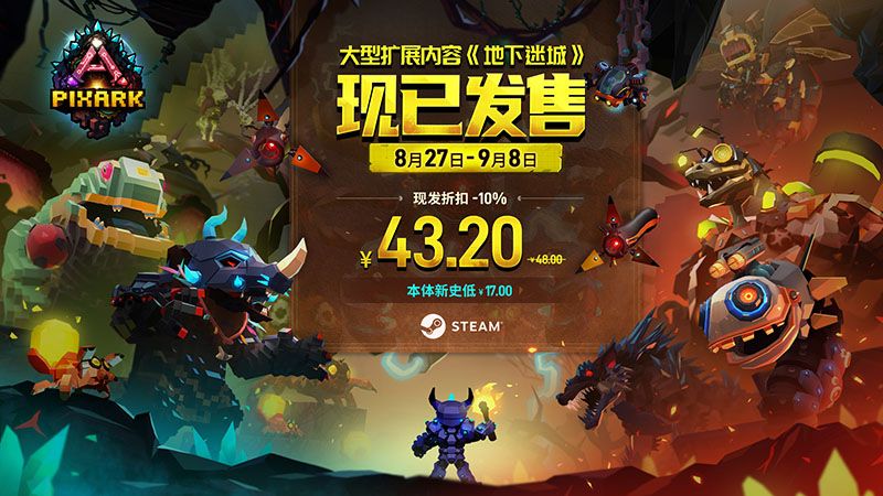 《方块方舟》地下迷城人气持续,优化迭代不断后续更新筹备中-第1张图片 《方块方舟》地下迷城人气持续,优化迭代不断后续更新筹备中-第1张图片
