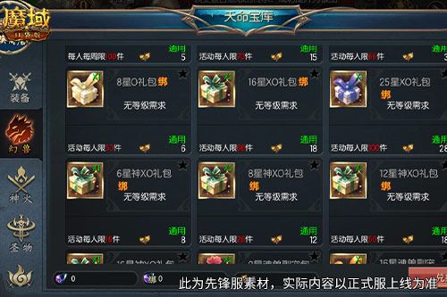 你多少战了,魔域口袋版启世服福利盘点-第3张图片 你多少战了,魔域口袋版启世服福利盘点-第3张图片