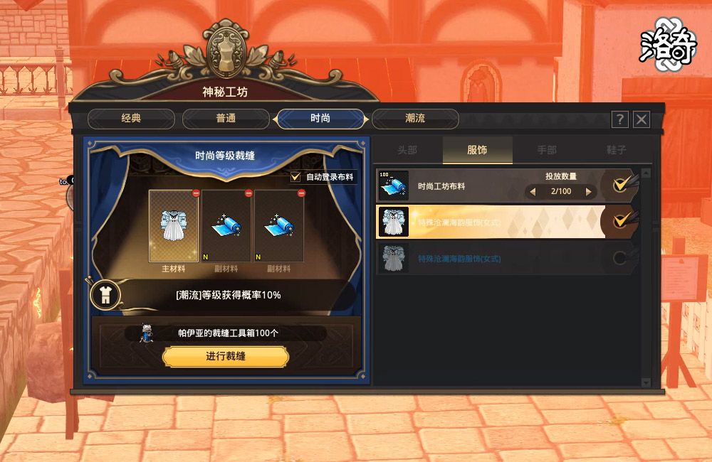 《洛奇》独一无二的个性神秘工坊-第2张图片 《洛奇》独一无二的个性神秘工坊-第2张图片